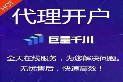 某电商巨头的信息流开户秘诀与效果展示